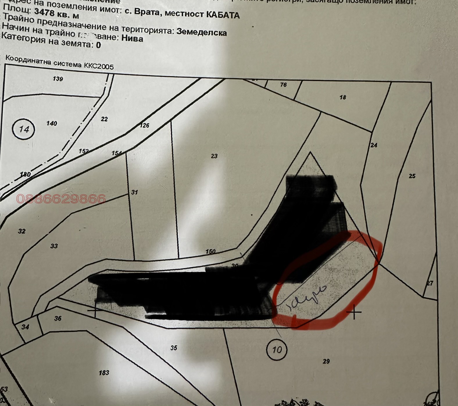 Продава ПАРЦЕЛ, с. Врата, област Пловдив