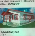 Продава КЪЩА, област Бургас, с. Веселие • 110000 € • 37049156 — Holmes.bg
