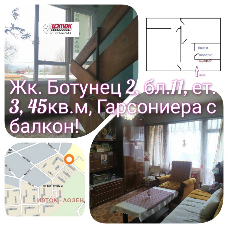 Продава  1-стаен град София , Ботунец 2 , 45 кв.м | 54246003
