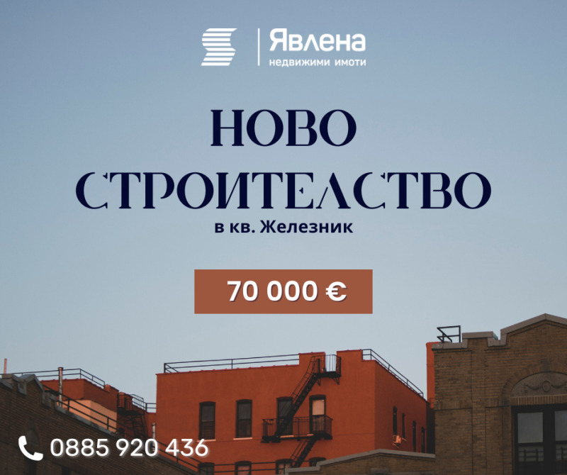 На продаж  1 спальня Стара Загора , Железник - център , 80 кв.м | 93238956 - зображення [2]