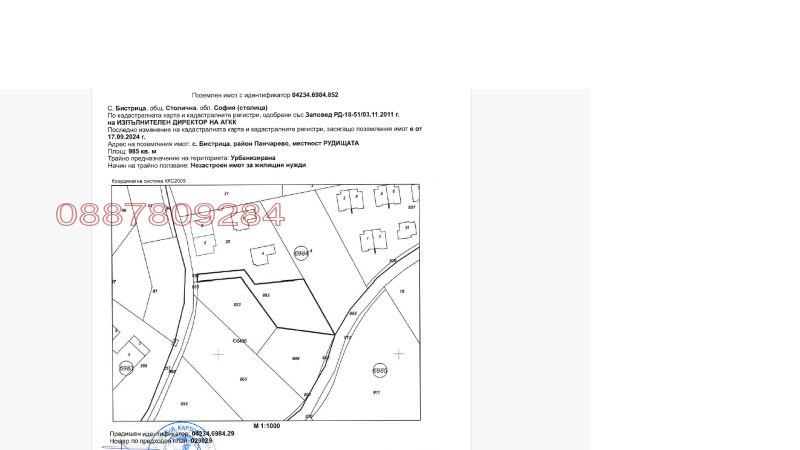 Продава КЪЩА, гр. София, с. Бистрица, снимка 9 - Къщи - 52781715