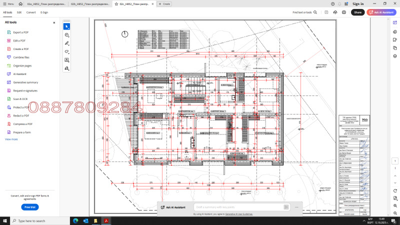 Продава КЪЩА, гр. София, с. Бистрица, снимка 12 - Къщи - 52781715