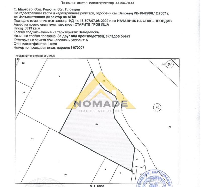 Продава  Парцел област Пловдив , с. Марково , 4000 кв.м | 64482128