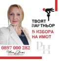 Продава 2-СТАЕН, гр. София, Борово, снимка 9