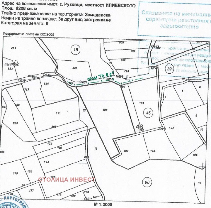 Продава  Парцел област Велико Търново , с. Руховци , 6200 кв.м | 51830160 - изображение [3]