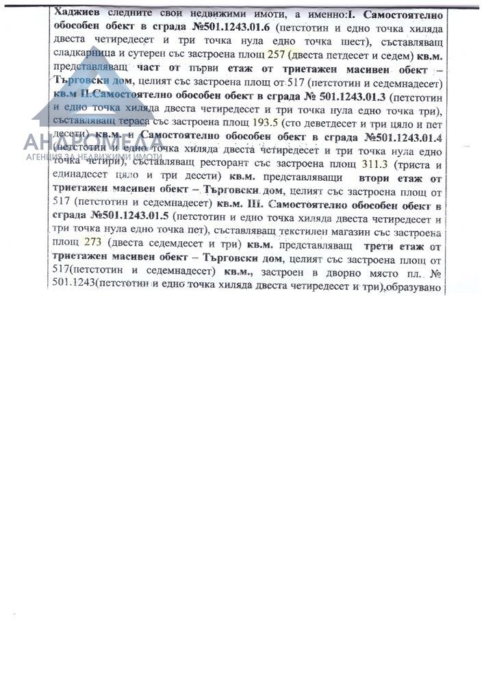 In vendita  Bar; Caffetteria regione Vratsa , Ostrov , 1035 mq | 36878929 - Immagine [2]