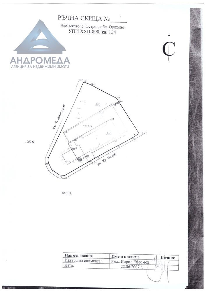 Продава  Заведение област Враца , с. Остров , 1035 кв.м | 36878929 - изображение [3]