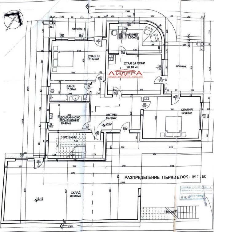 Продава КЪЩА, с. Първенец, област Пловдив, снимка 3 - Къщи - 49223281