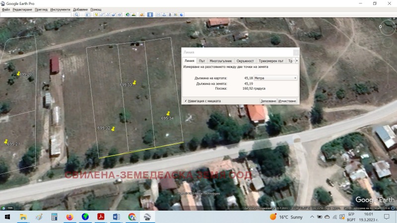 Продава ПАРЦЕЛ в област Хасково, гр. Свиленград - 1038 кв.м / 14 532 € » 28 422.12 лв., СВИЛЕНА-ЗЕМЕДЕЛСКА ЗЕМЯ ООД