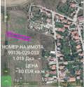Продава ПАРЦЕЛ, гр. София, Враждебна, снимка 5