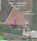 Продава ПАРЦЕЛ, гр. София, Враждебна, снимка 3