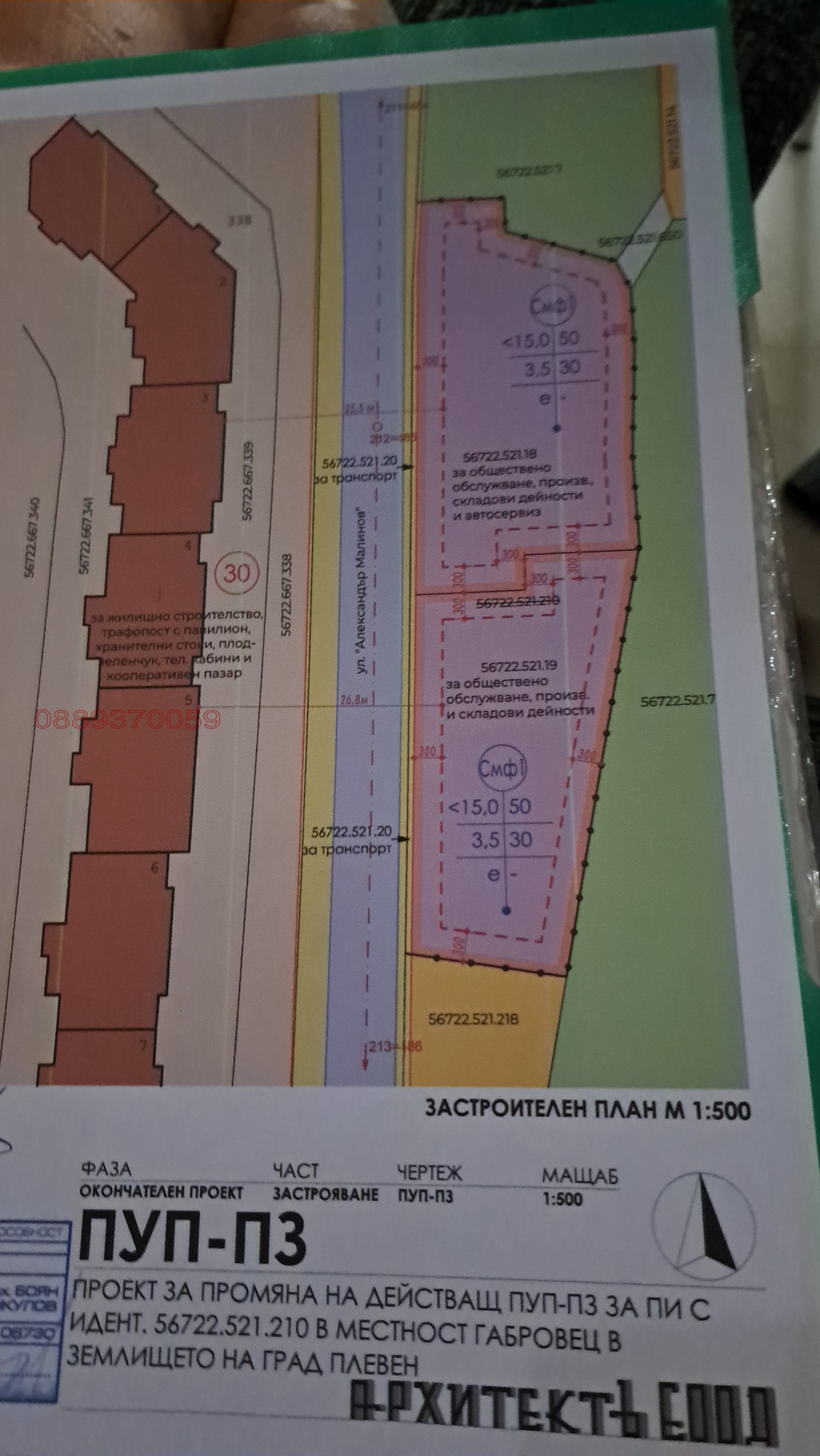 ������� ������ | Imot.bg � ����������� 2