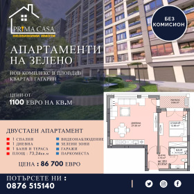Продажба на двустайни апартаменти в град Пловдив — страница 6 - изображение 8 