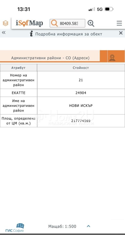 Продава ПАРЦЕЛ, гр. София, с. Чепинци