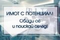 Продава ГАРАЖ, ПАРКОМЯСТО, град София, Бояна • 37500 € • 98653185 — Holmes.bg