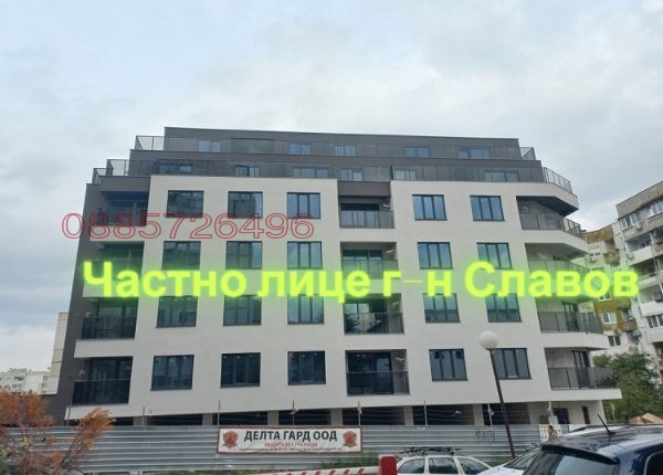 Продава 2-СТАЕН, град София, Овча купел 2 • 239900 € / 469203.62 лв. • 93543988 1