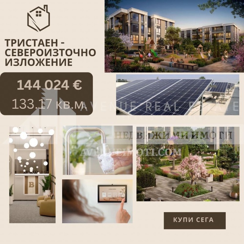 Продава 3-СТАЕН, гр. Пловдив, Южен, снимка 1 - Aпартаменти - 47100179