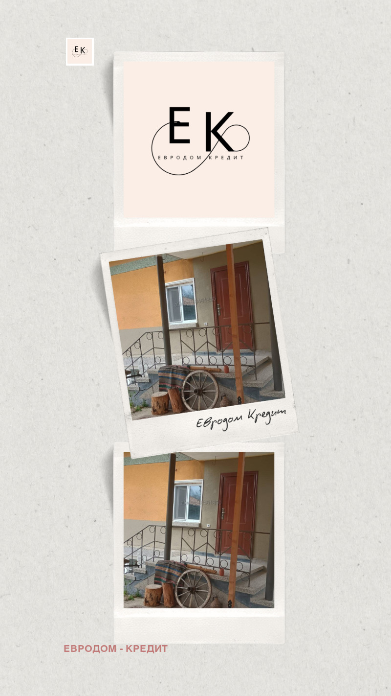 Продава КЪЩА, област Стара Загора, с. Змейово • 109000 € / 213185.47 лв. • 12361862 1