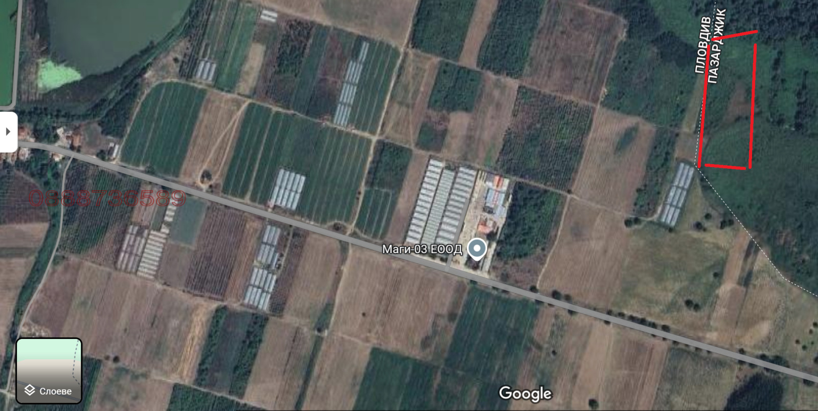 Продава ЗЕМЕДЕЛСКА ЗЕМЯ, с. Триводици, област Пловдив