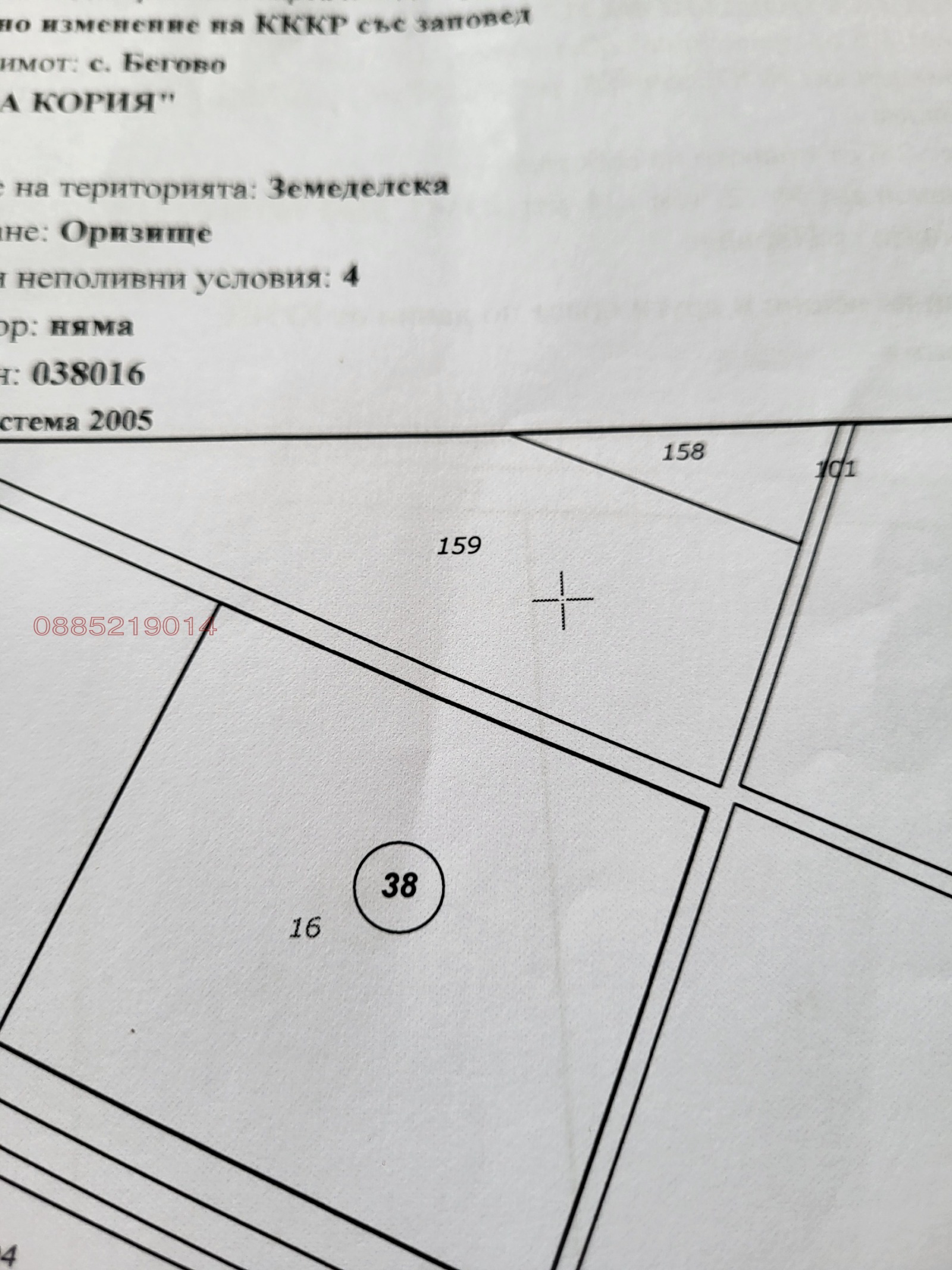 Продава ЗЕМЕДЕЛСКА ЗЕМЯ, с. Бегово, област Пловдив, снимка 2 - Земеделска земя - 54838449