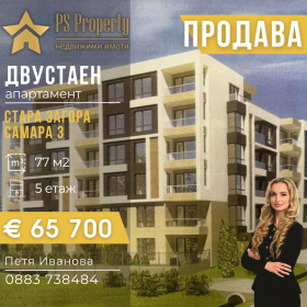 1 hálószoba Samara 3, Stara Zagora
