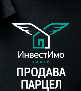 Οικόπεδο Γερμαν, Σοφηια