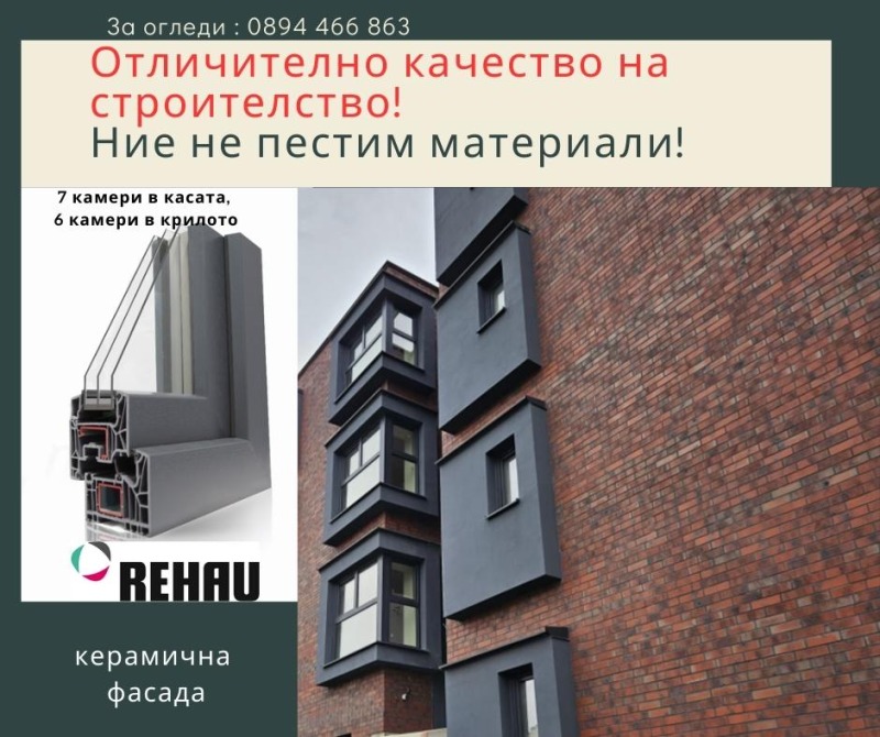 Продава 3-СТАЕН, гр. София, Витоша, снимка 12 - Aпартаменти - 49081580