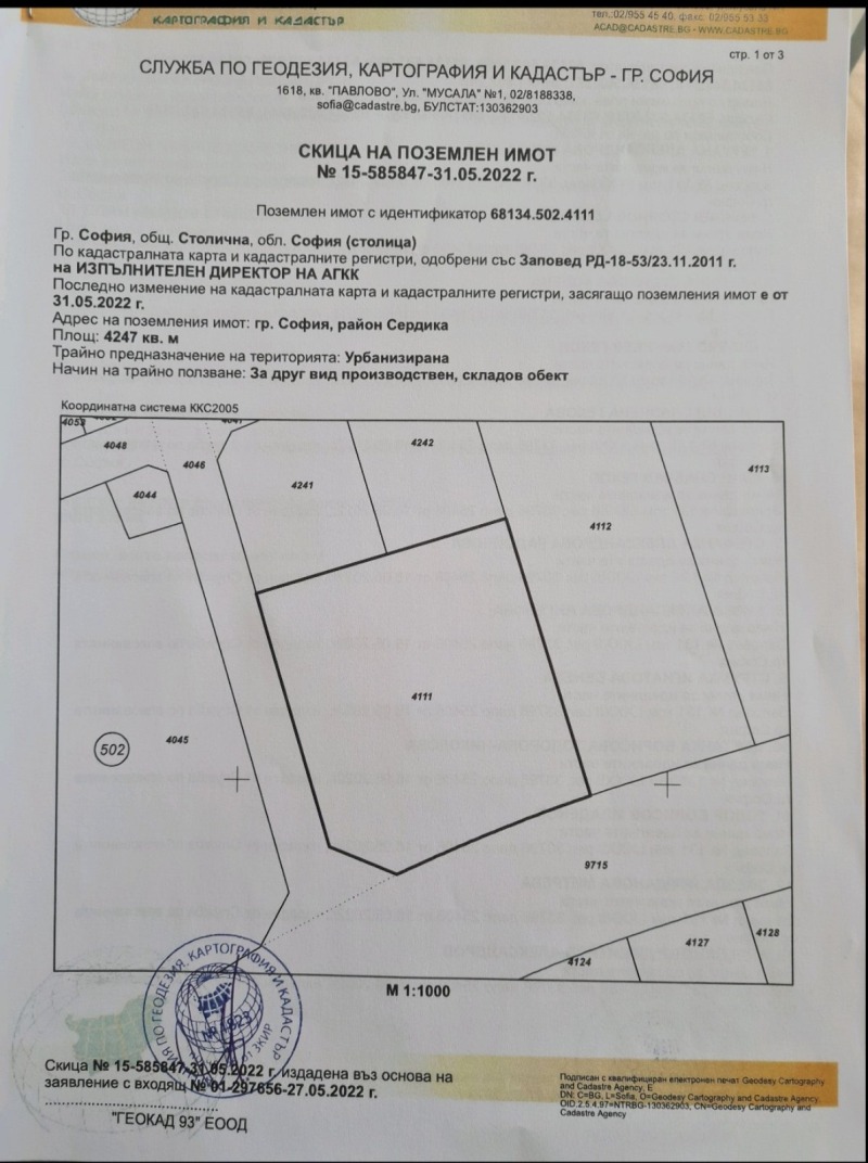 Продава  Парцел град София , Илиянци , 4247 кв.м | 37466062