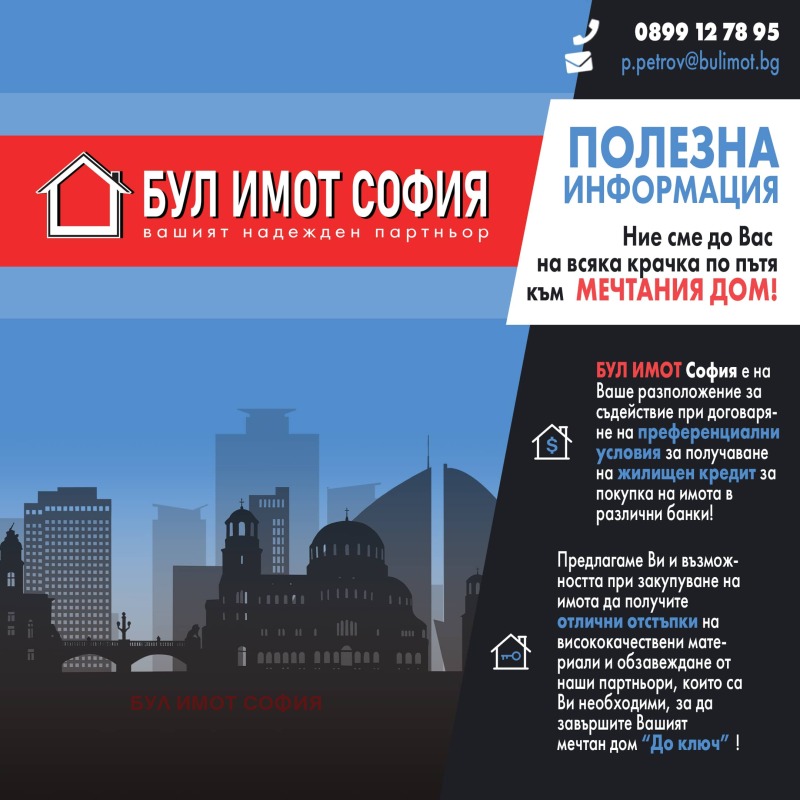 Продава 2-СТАЕН, гр. София, Младост 4, снимка 2 - Aпартаменти - 49551989