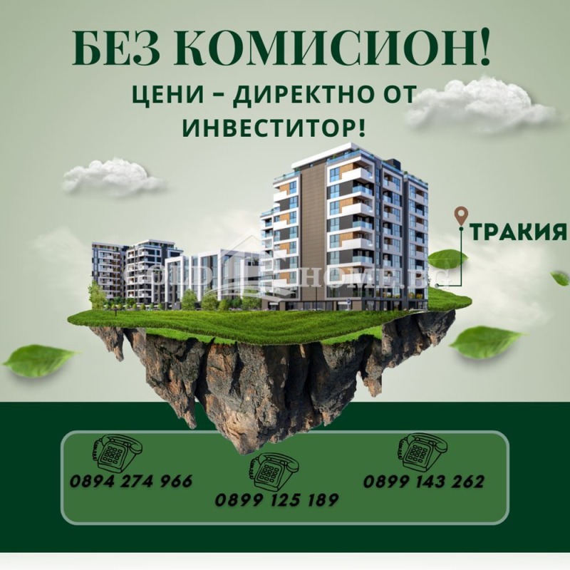 Продава 3-СТАЕН, гр. Пловдив, Тракия, снимка 1 - Aпартаменти - 48124295