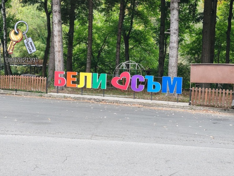 Продается  Дом область Ловеч , Бели Осъм , 88 кв.м | 25738435 - изображение [12]