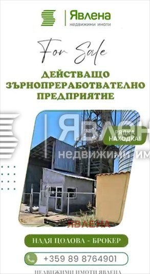 Zu verkaufen  Industriegebäude region Lowetsch , Lukowit , 6893 qm | 13007629 - Bild [5]