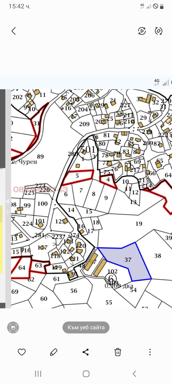 Продава ПАРЦЕЛ, с. Чурен, област Пловдив