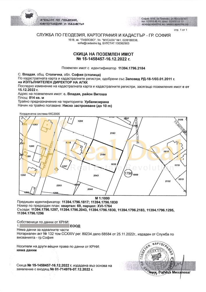 Продава ПАРЦЕЛ, с. Владая, област София-град, снимка 1 - Парцели - 47601349