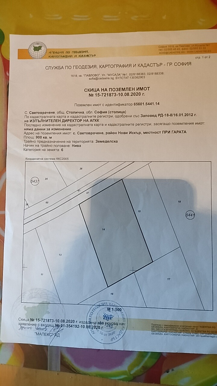 Zu verkaufen  Land region Sofia , Swetowratschene , 0.9 dka | 92256634