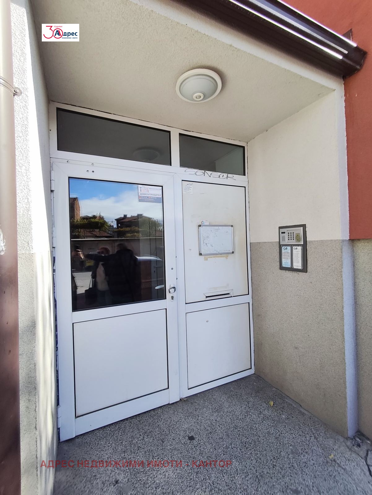 ������� 2-����� | Imot.bg � ����������� 2