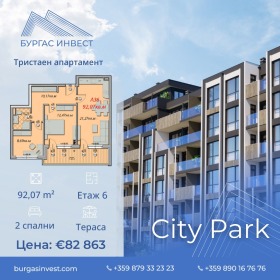 3-стаен град Бургас, Меден рудник - зона В