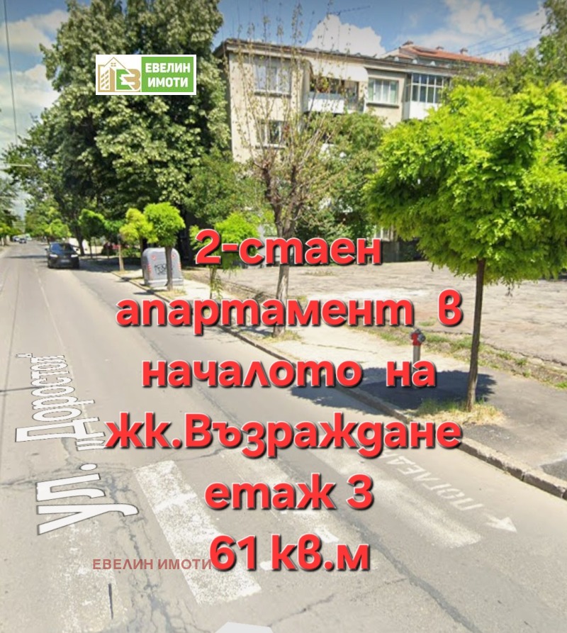 Продава  2-стаен, град Русе, Център • при запитване • ID 33354807 — holmes.bg - [1] 