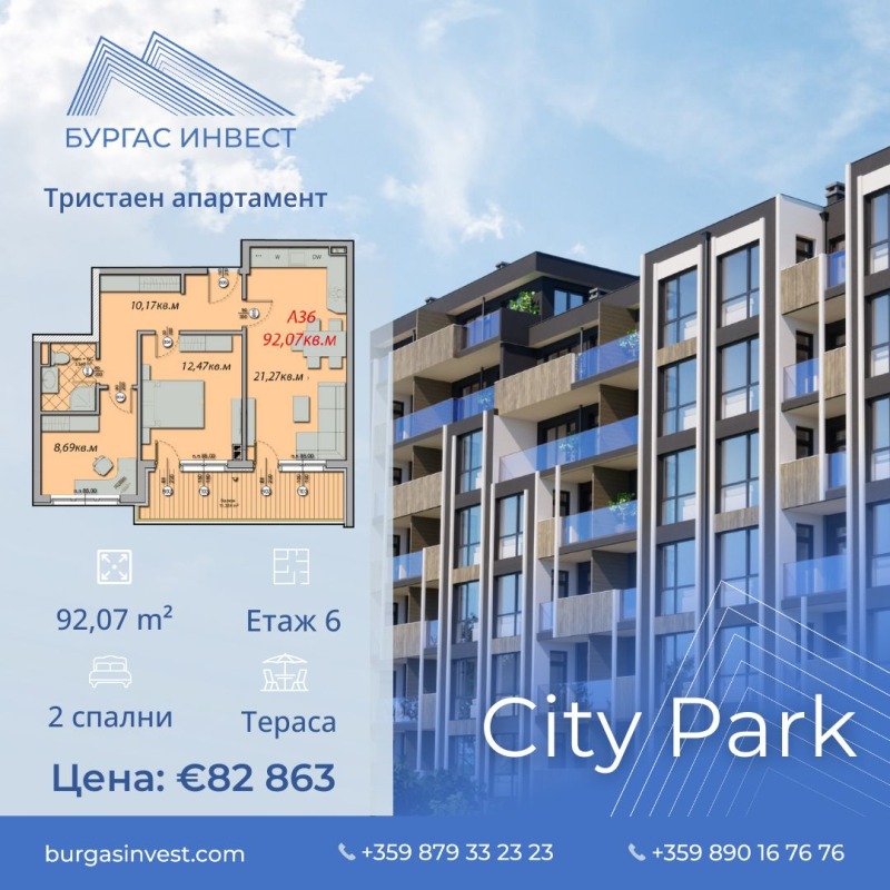 Продава  3-стаен град Бургас , Меден рудник - зона В , 92 кв.м | 14171422