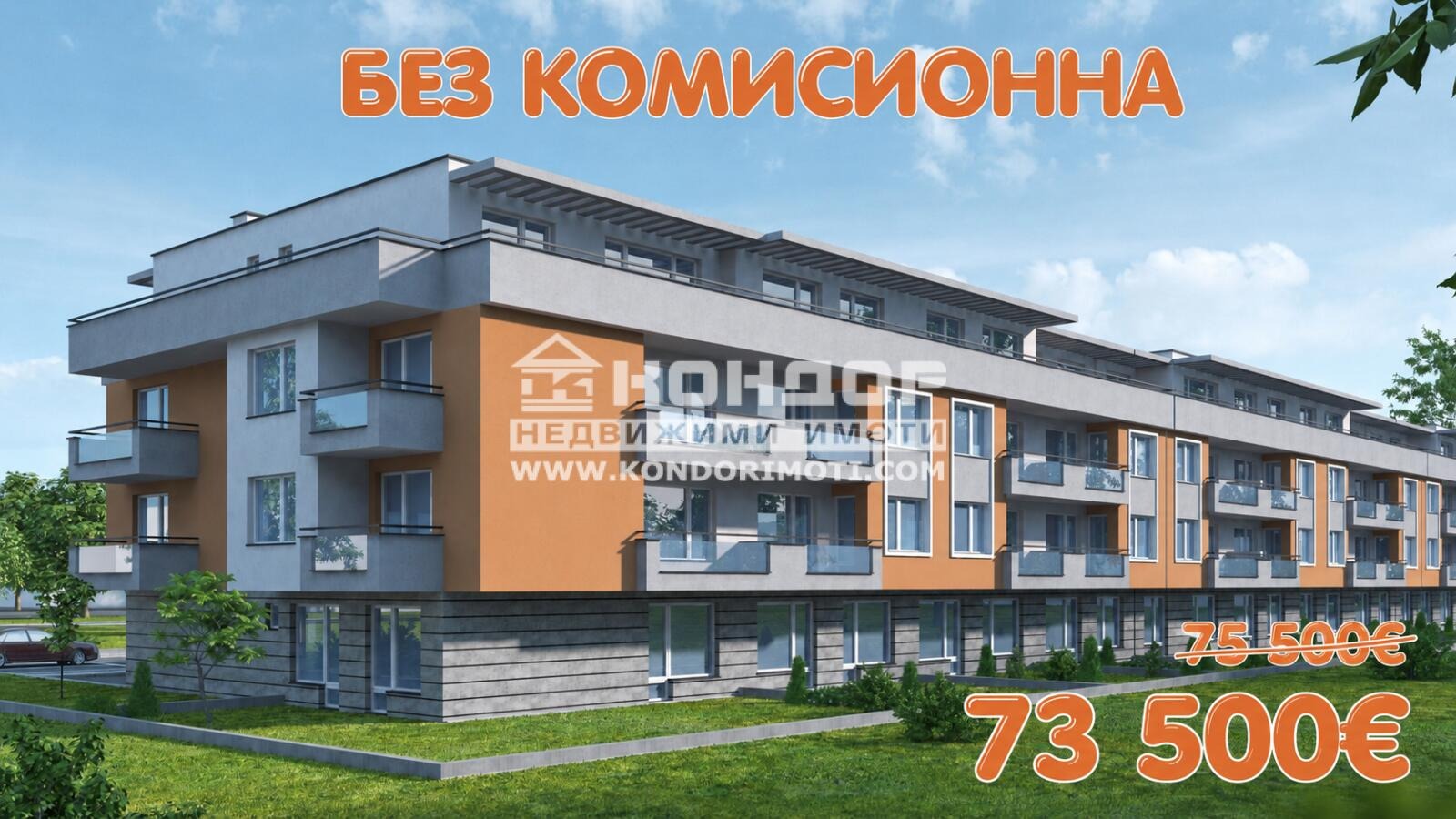 Продава 2-СТАЕН, гр. Пловдив, Беломорски