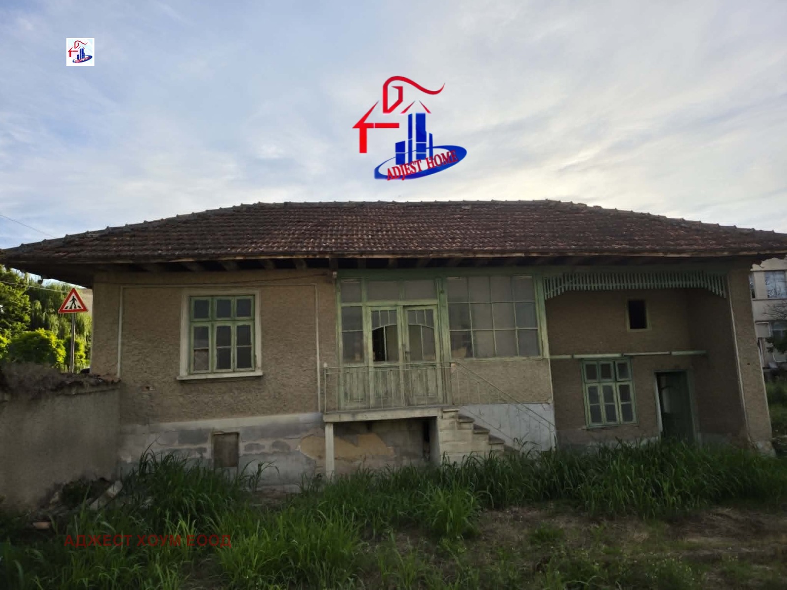 Продава КЪЩА, гр. Смядово, област Шумен
