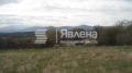 Продава ПАРЦЕЛ, гр. София, гр. Банкя, снимка 1