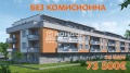 Продава 2-СТАЕН, град Пловдив, Беломорски • 73500 € • 97057311 1