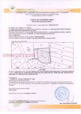 Продажба на имоти в гр. Девня, област Варна - изображение 1 