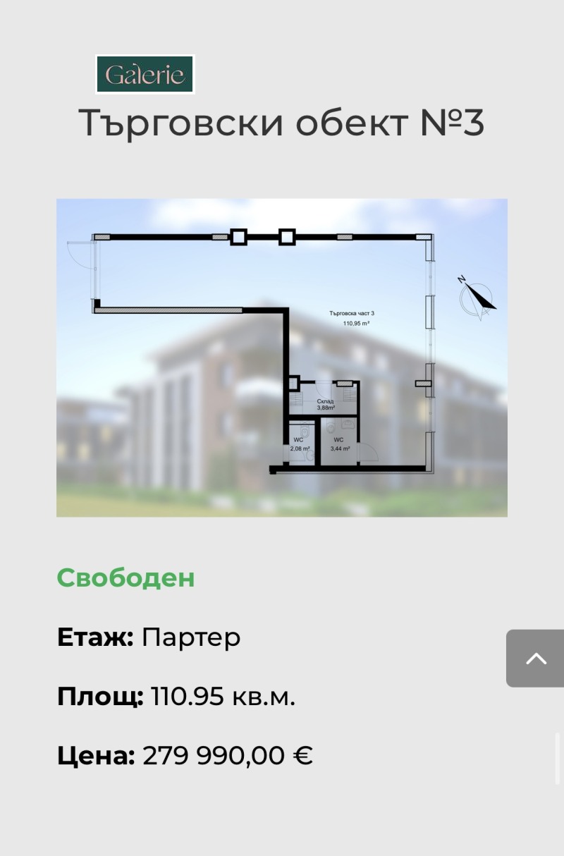 Продава МАГАЗИН, гр. София, Малинова долина, снимка 1 - Магазини - 48689347