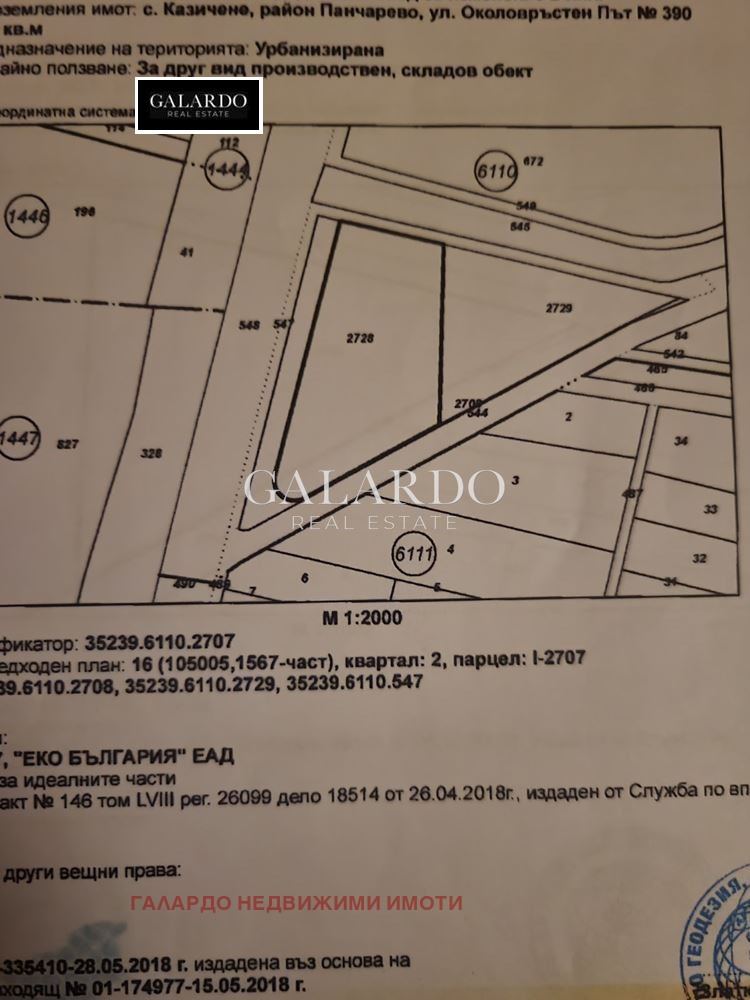 En venta  Trama Sofia , Kazichene , 3060 metros cuadrados | 72107363 - imagen [2]