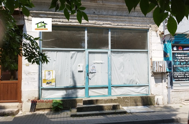 Продава МАГАЗИН в град Пазарджик, Идеален център - 66 кв.м / 112 484.21 € » 220 000 лв., ОНИКОМ