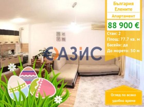 1 bedroom k.k. Elenite, region Burgas 1