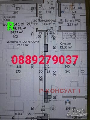 Продава 2-СТАЕН, град Пловдив, Кючук Париж • 72500 € / 141797.67 лв. • 65355438 1