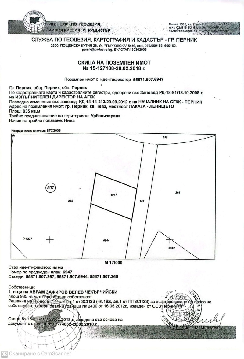 Продава  Парцел град Перник , Тева , 935 кв.м | 70174548 - изображение [13]